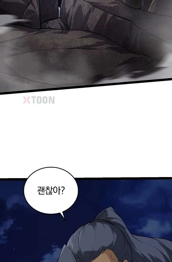 S급 나무로 레벨업 191화 59
