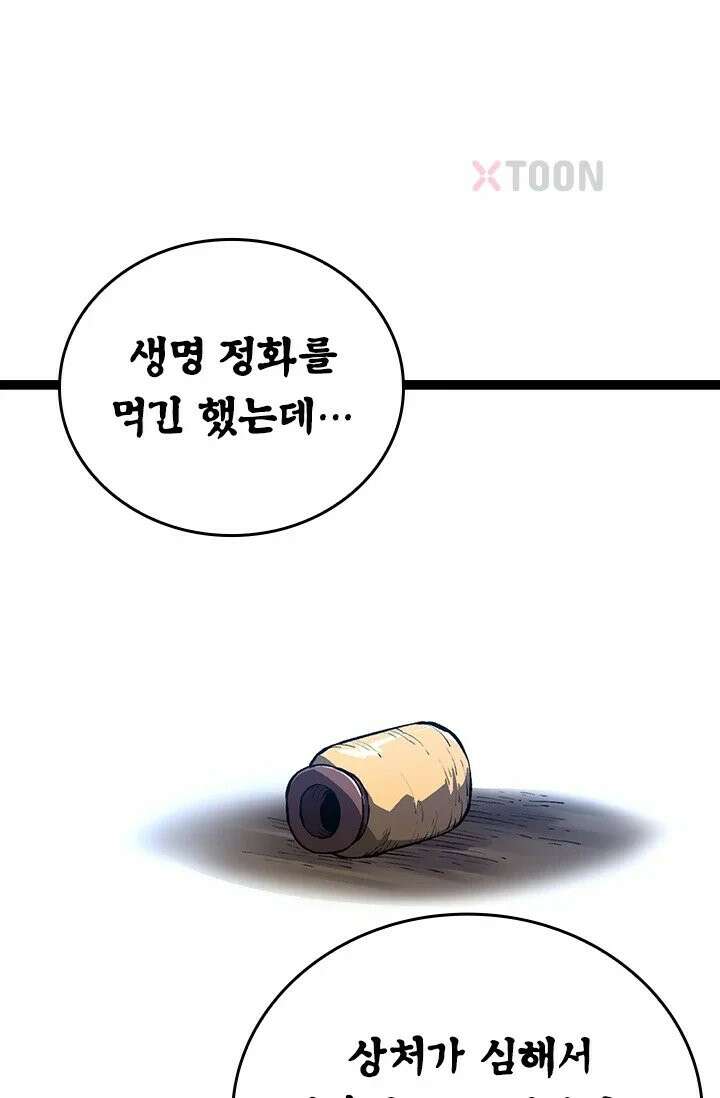 S급 나무로 레벨업 191화 62