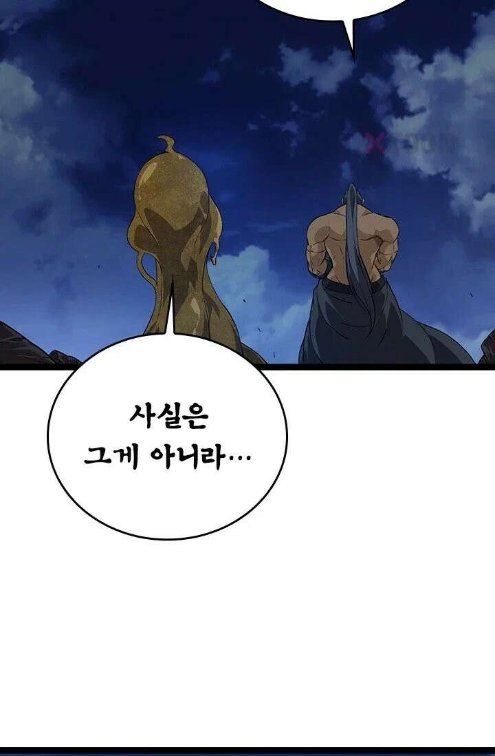 S급 나무로 레벨업 191화 65