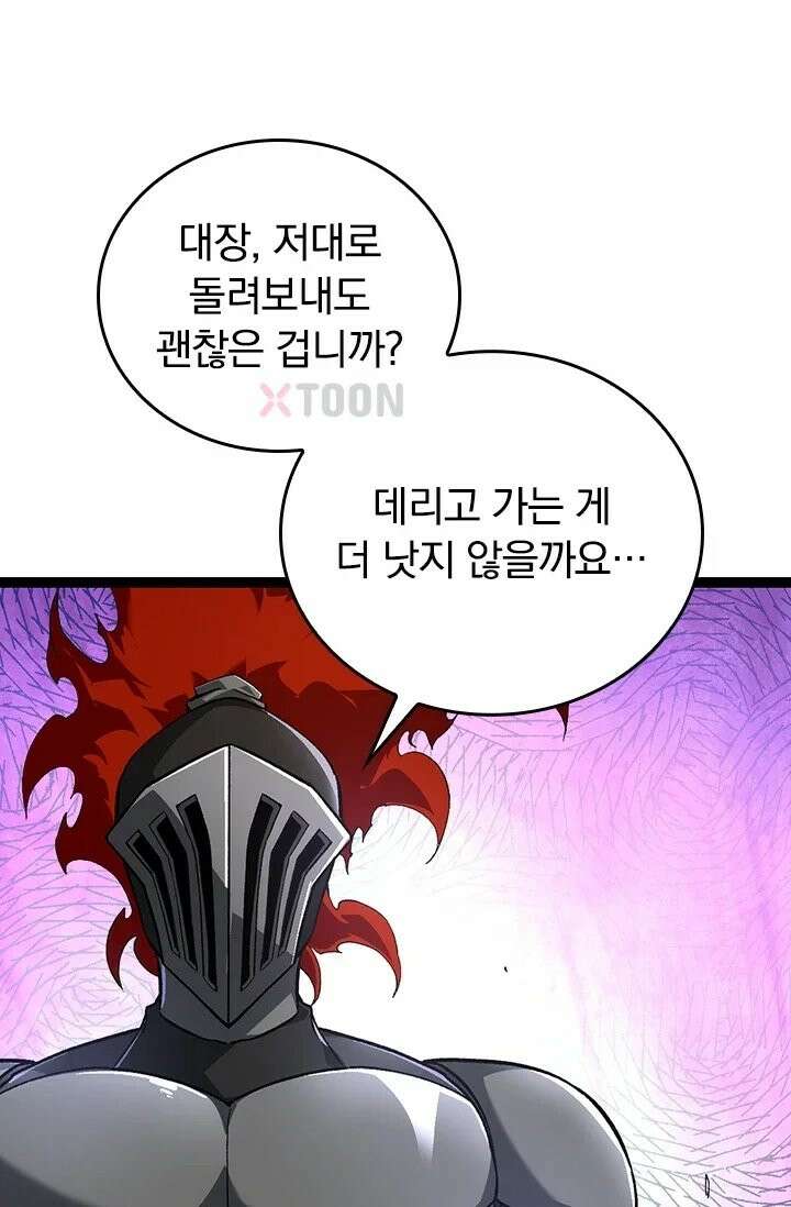 S급 나무로 레벨업 191화 67