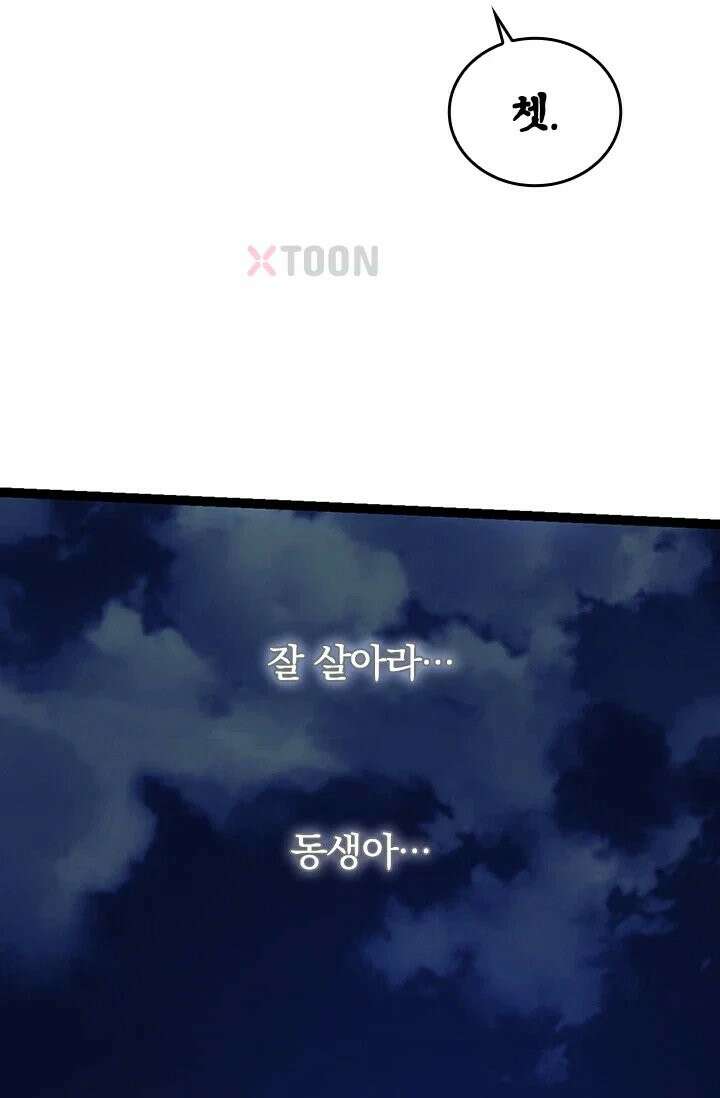 S급 나무로 레벨업 191화 71