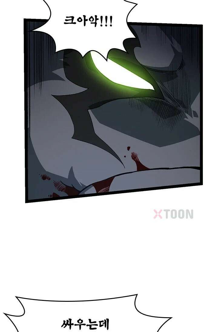 S급 나무로 레벨업 191화 73
