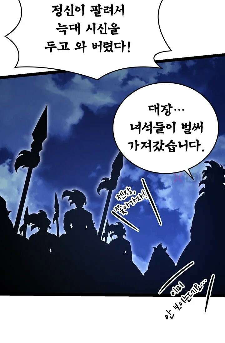 S급 나무로 레벨업 191화 74
