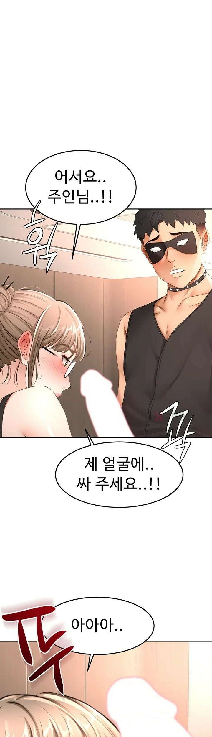 옥탑방 야스킹 70화 1