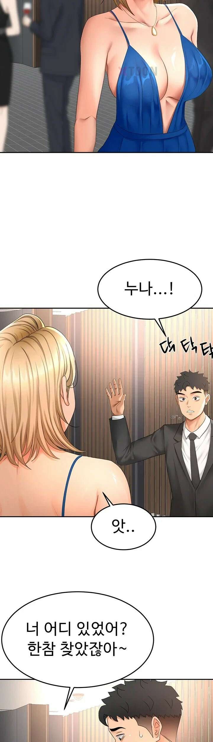 옥탑방 야스킹 70화 7