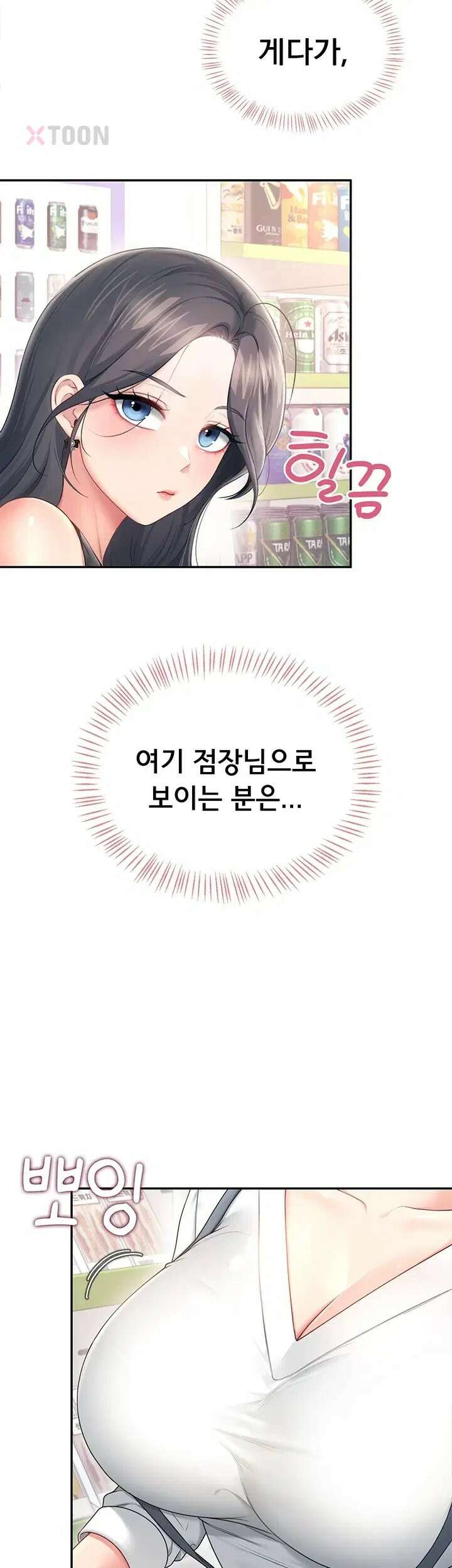 무선 연결 오나홀 98화 2