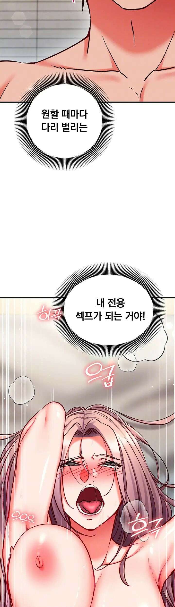 마인드 컨트롤 제26화 - 남자의 가학심을 자극하는 먹잇감 4