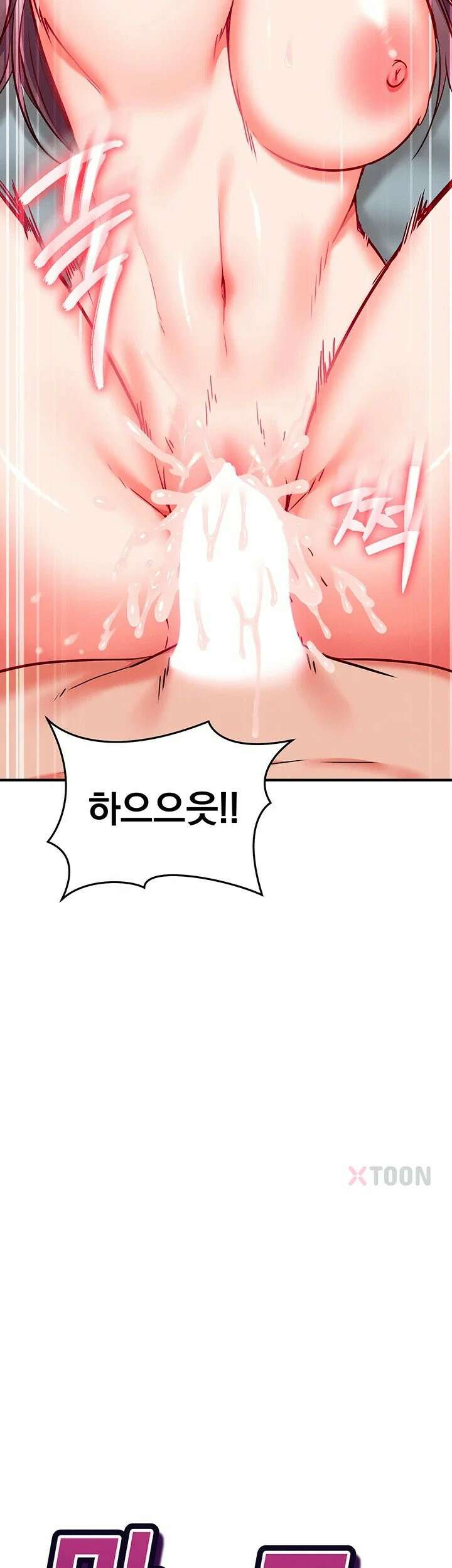 마인드 컨트롤 제26화 - 남자의 가학심을 자극하는 먹잇감 5