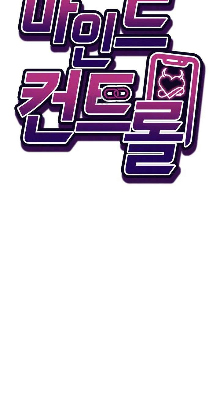 마인드 컨트롤 제26화 - 남자의 가학심을 자극하는 먹잇감 6