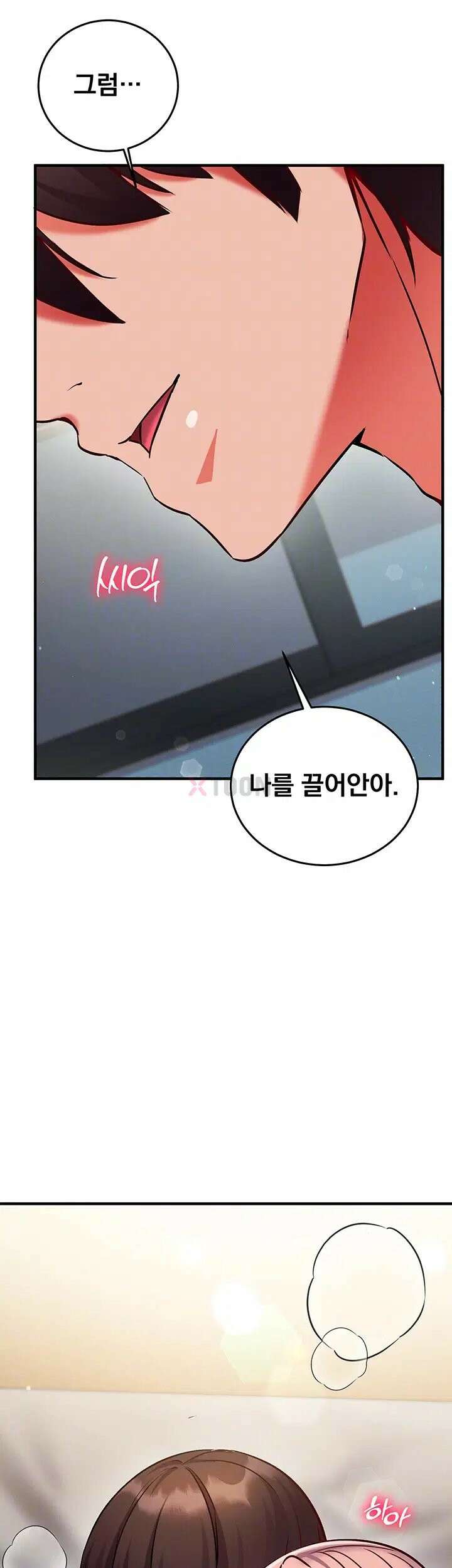 마인드 컨트롤 제26화 - 남자의 가학심을 자극하는 먹잇감 12