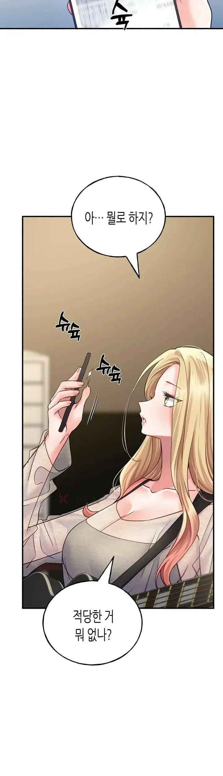 플러그인 하겠습니다! 11화 2