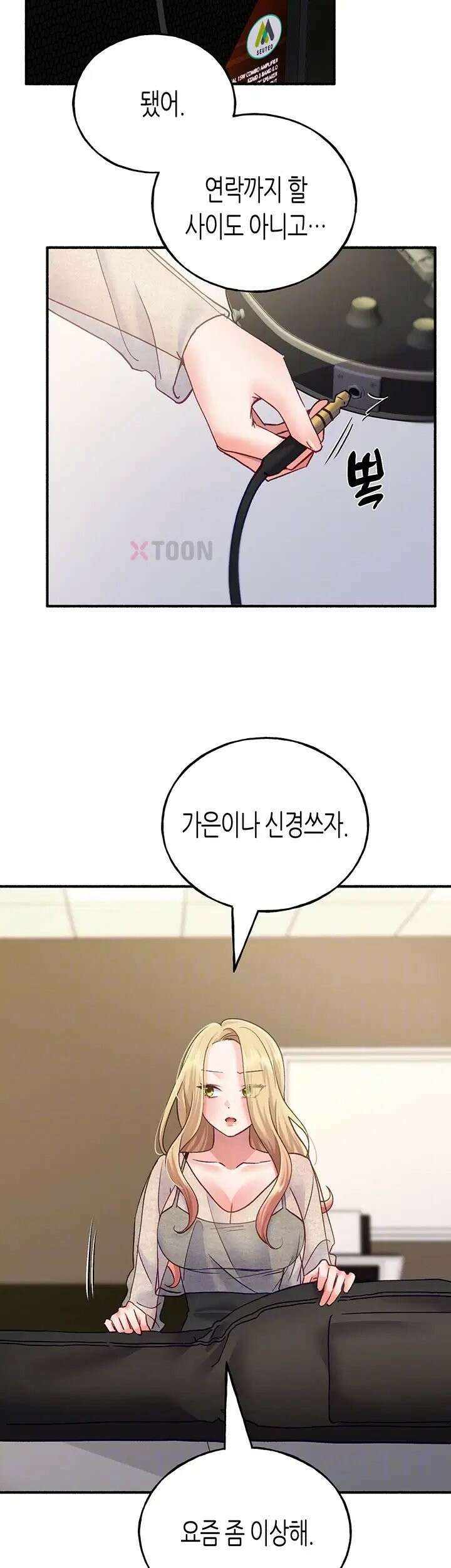플러그인 하겠습니다! 11화 4