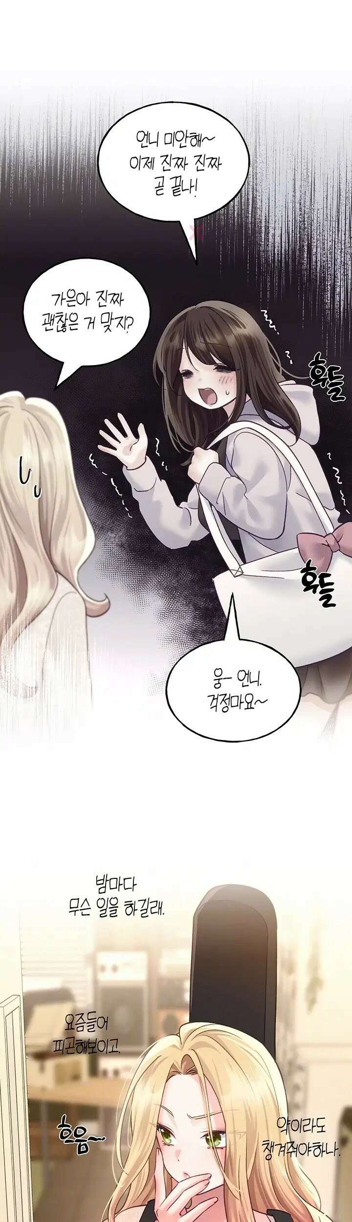 플러그인 하겠습니다! 11화 6