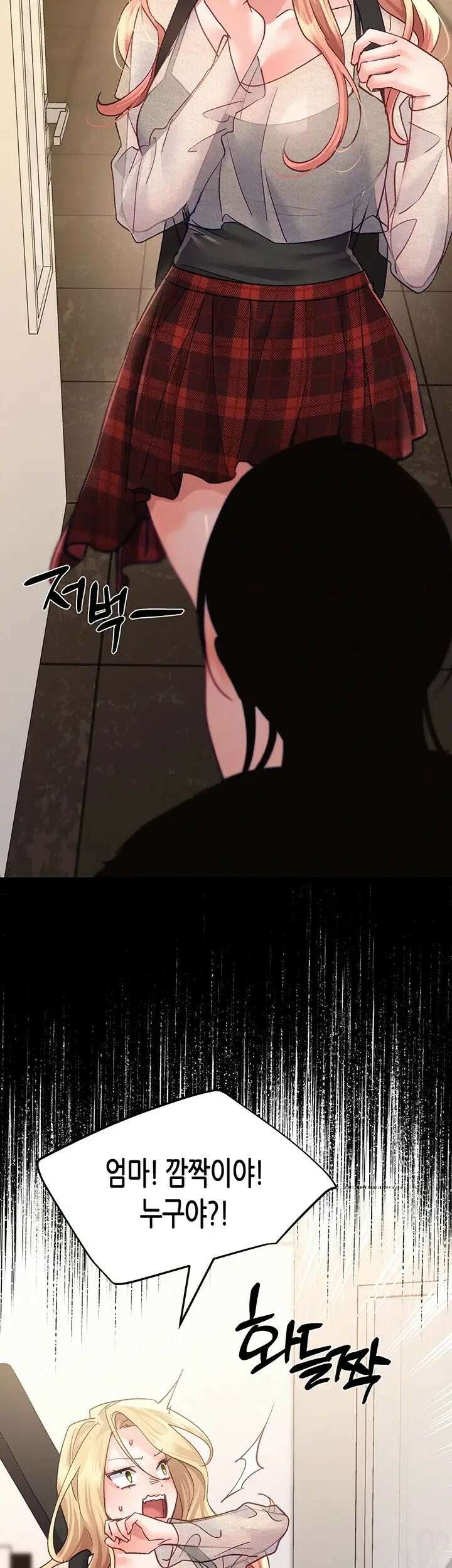 플러그인 하겠습니다! 11화 7