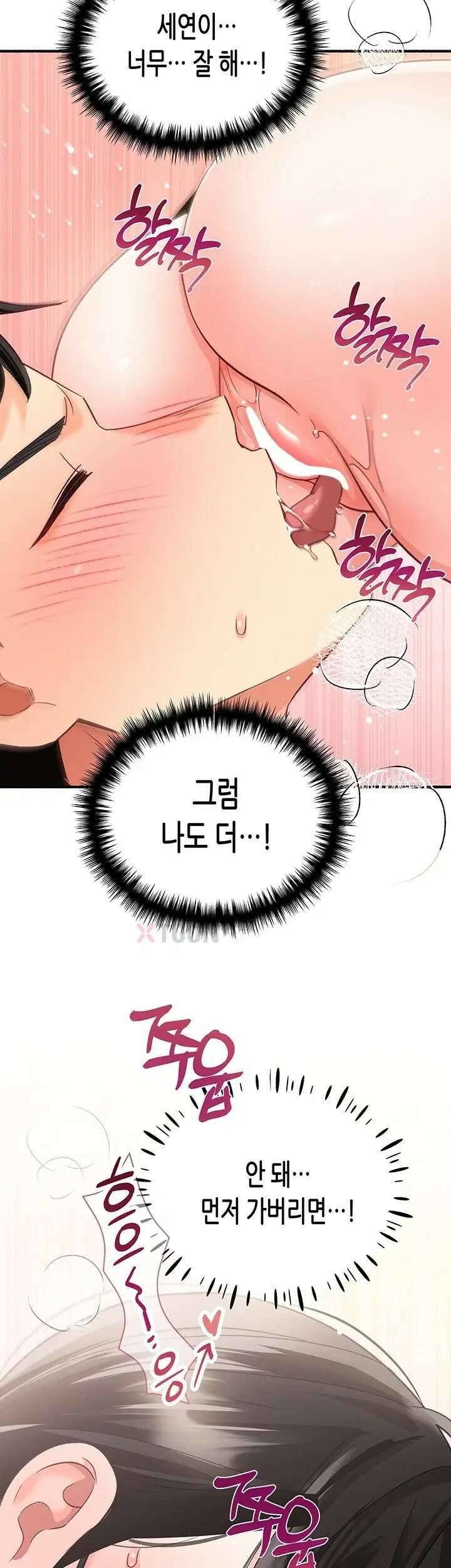 플러그인 하겠습니다! 11화 12