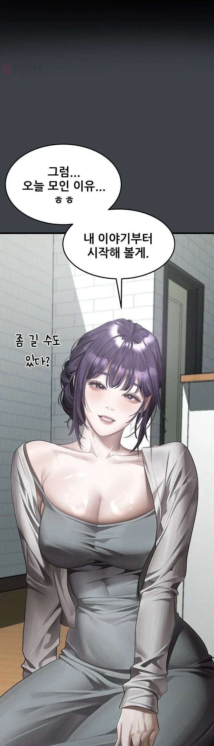 음담패설 55화 - 시작에 불과했던 뻔한 협박 1