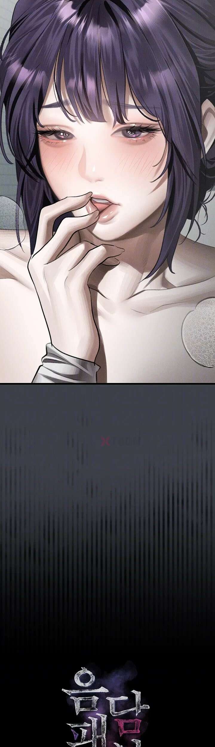 음담패설 55화 - 시작에 불과했던 뻔한 협박 8