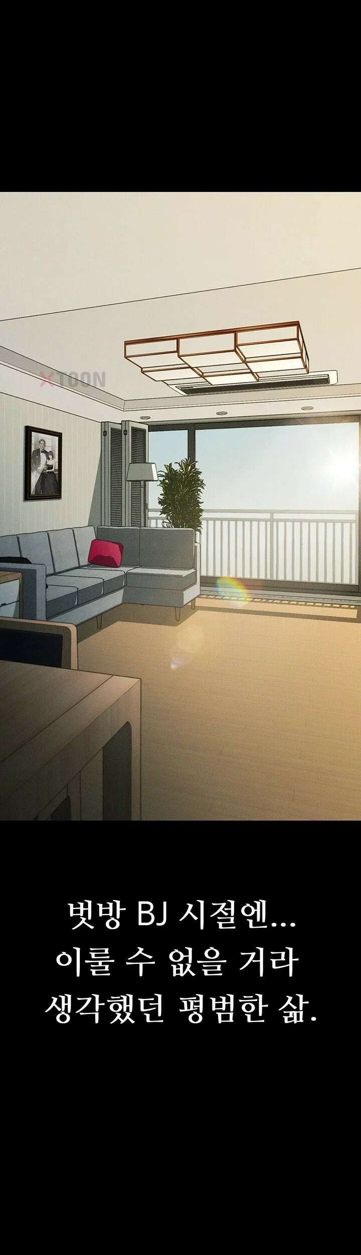 음담패설 55화 - 시작에 불과했던 뻔한 협박 10