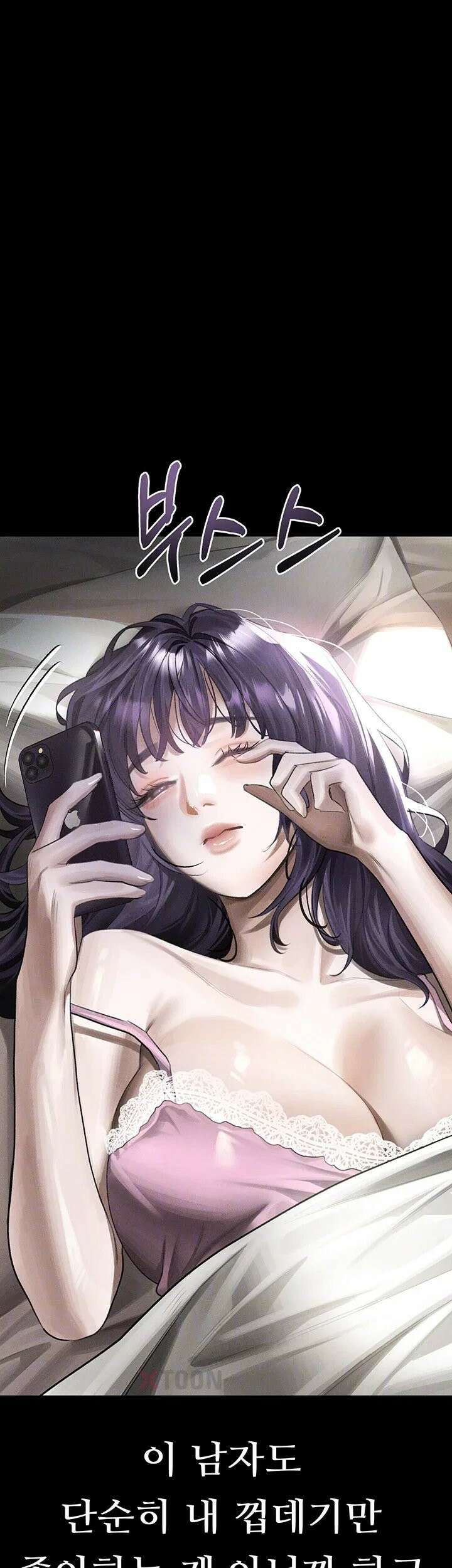 음담패설 55화 - 시작에 불과했던 뻔한 협박 12
