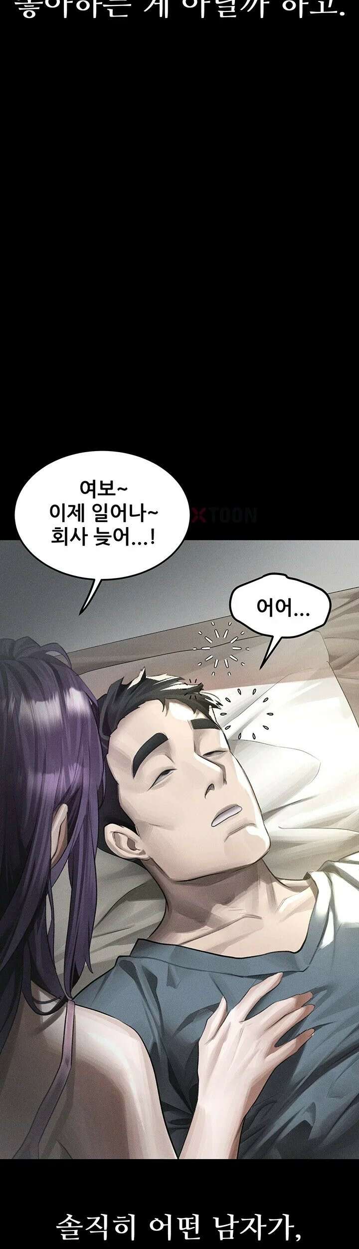 음담패설 55화 - 시작에 불과했던 뻔한 협박 13
