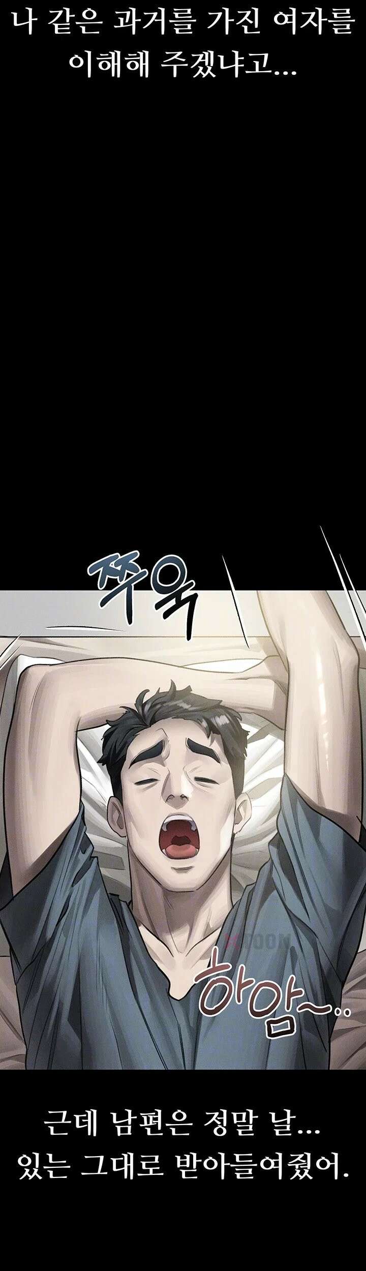 음담패설 55화 - 시작에 불과했던 뻔한 협박 14