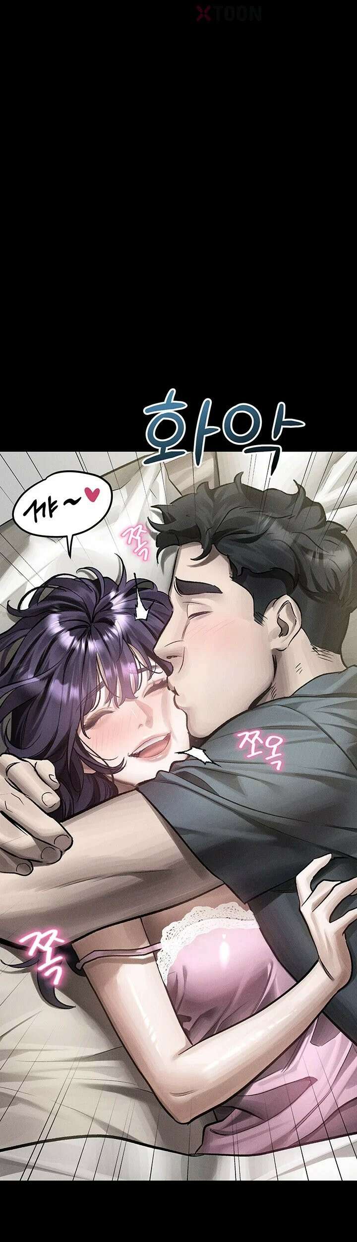 음담패설 55화 - 시작에 불과했던 뻔한 협박 15