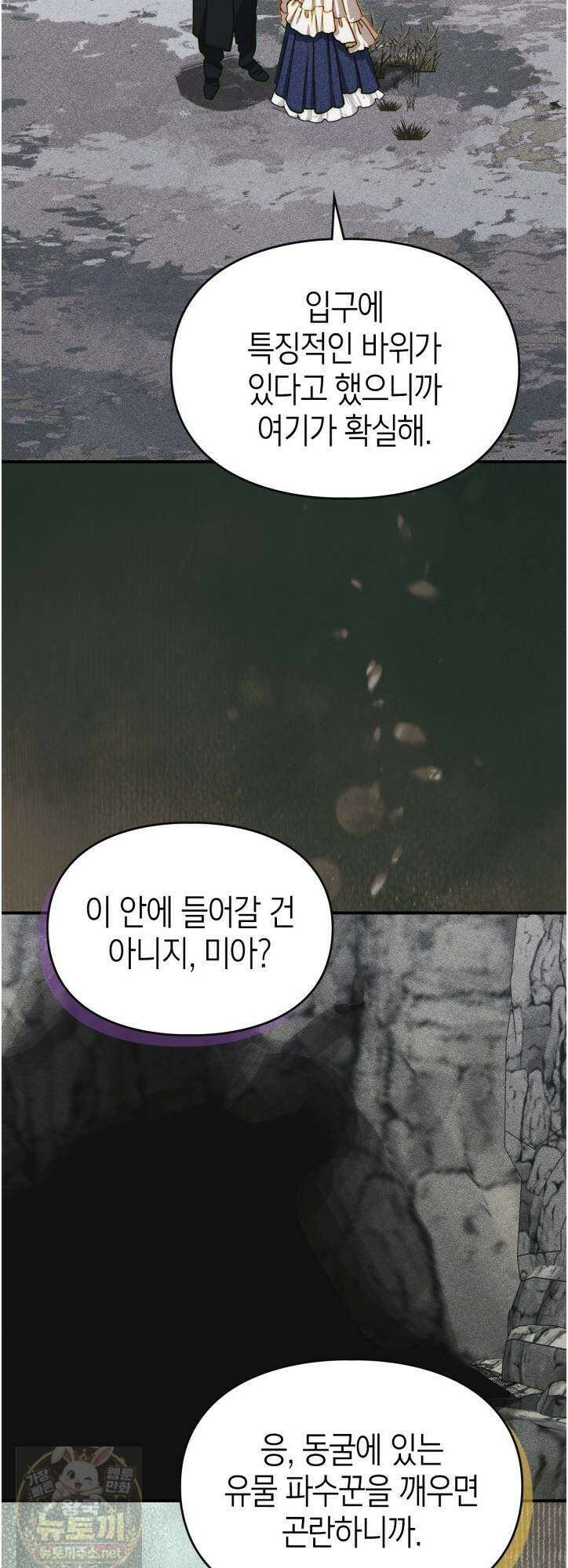 먼치킨 길들이기 55화 3