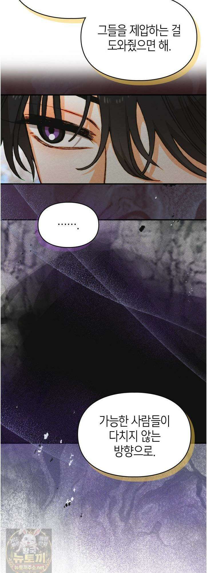 먼치킨 길들이기 55화 5