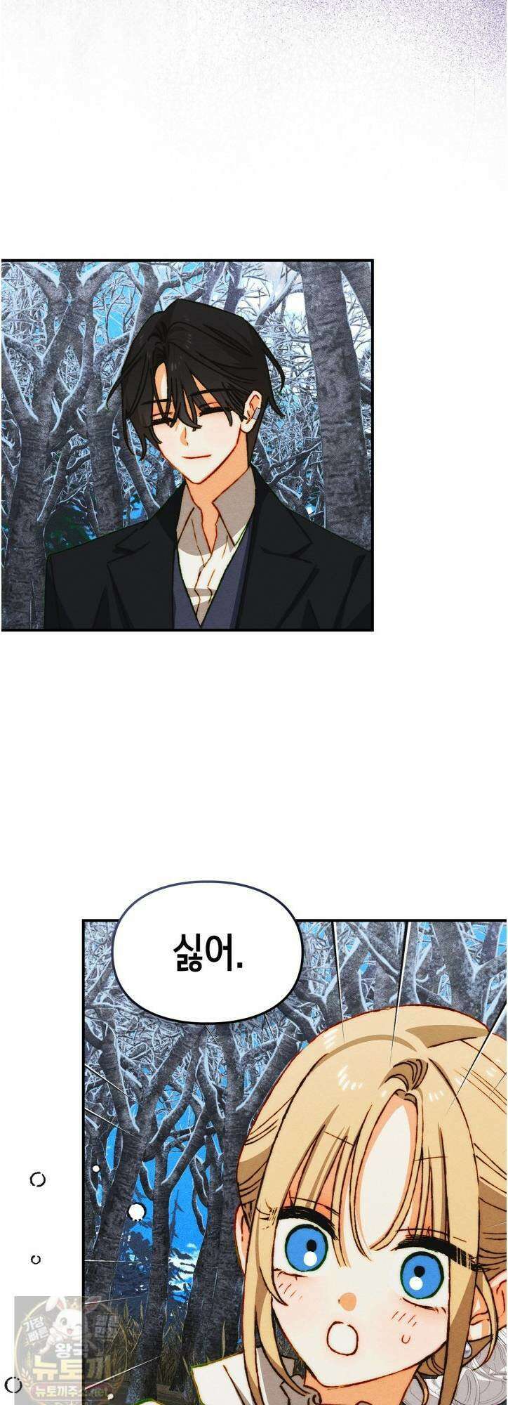 먼치킨 길들이기 55화 6