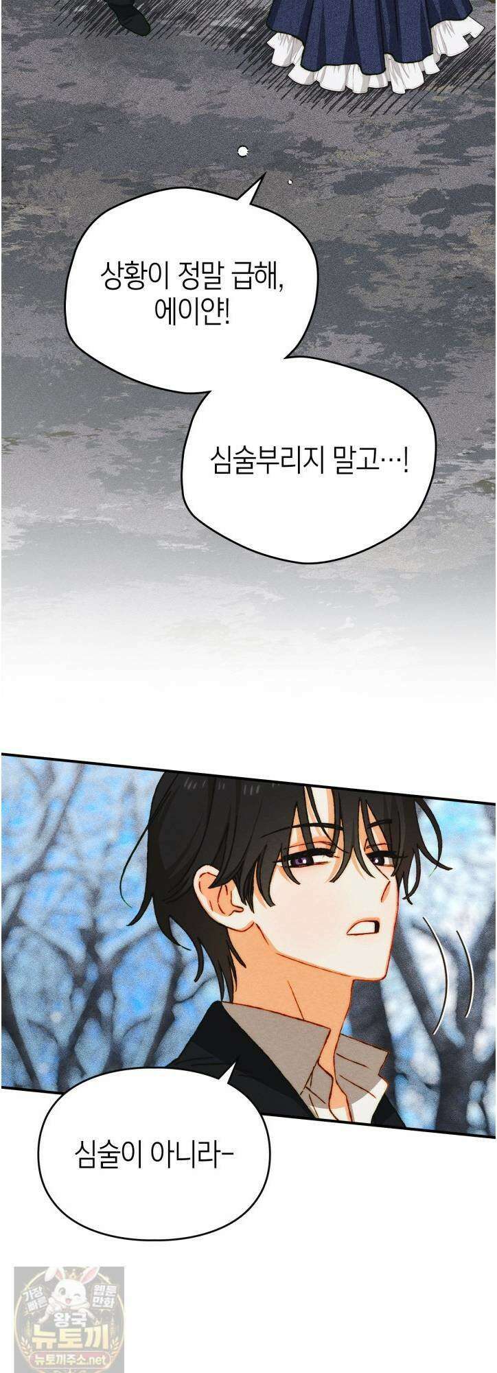 먼치킨 길들이기 55화 8