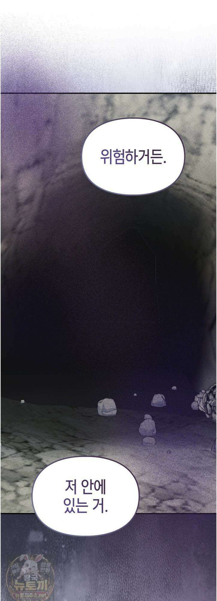 먼치킨 길들이기 55화 9