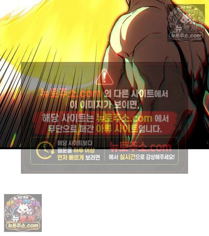 권왕전생 135화 제41장 사방신의 유물(5) 5