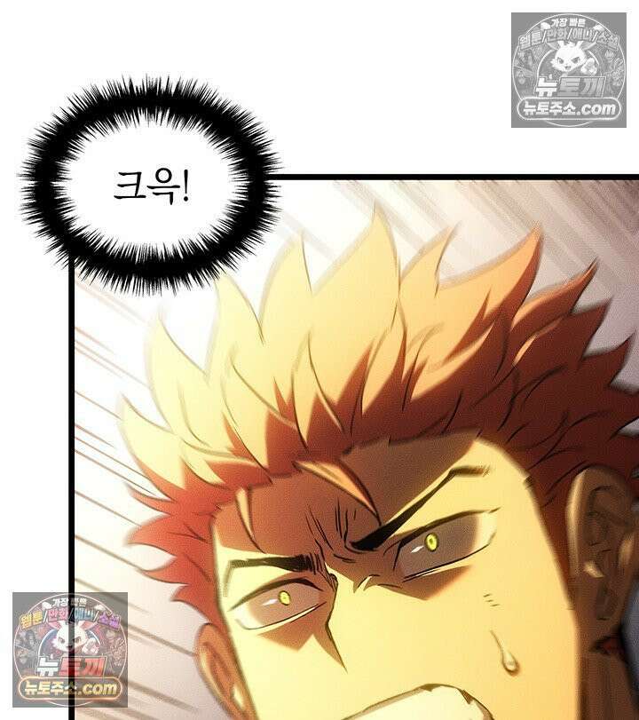 권왕전생 135화 제41장 사방신의 유물(5) 6