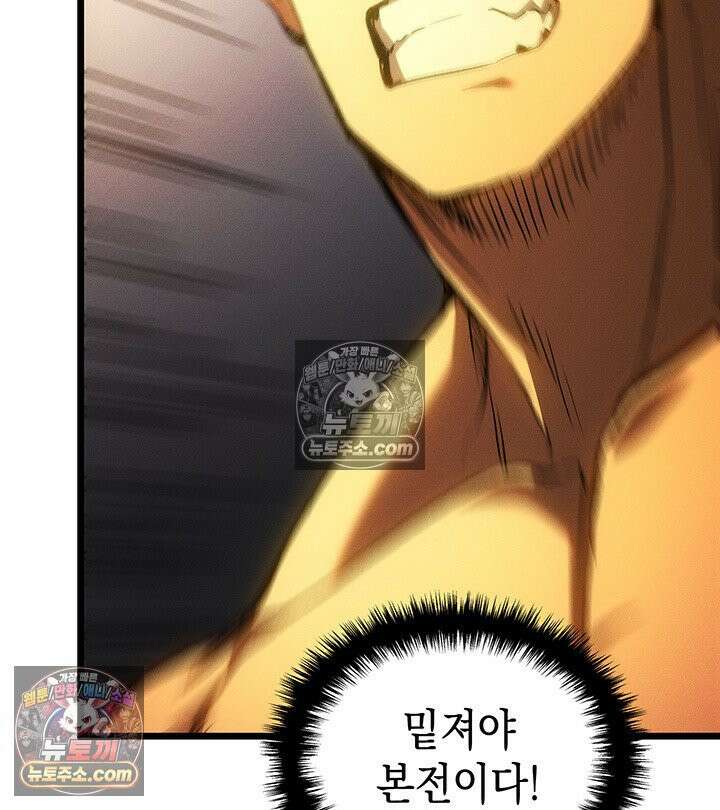 권왕전생 135화 제41장 사방신의 유물(5) 7