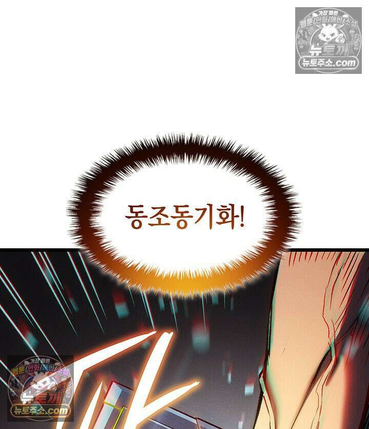 권왕전생 135화 제41장 사방신의 유물(5) 11