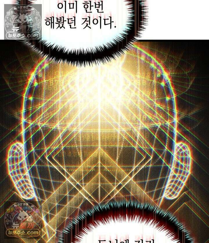 권왕전생 135화 제41장 사방신의 유물(5) 14