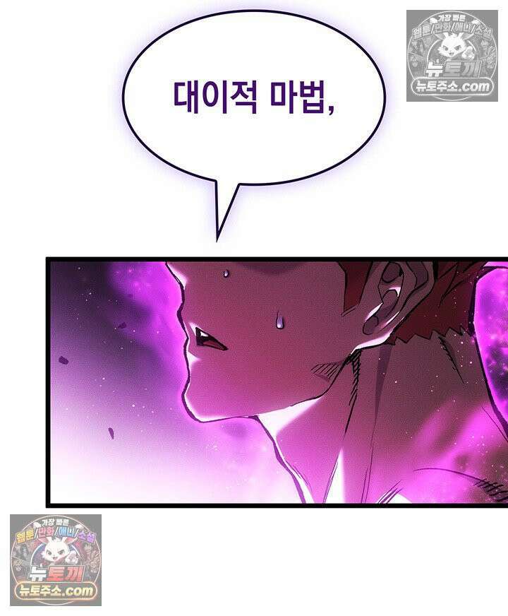 권왕전생 135화 제41장 사방신의 유물(5) 28