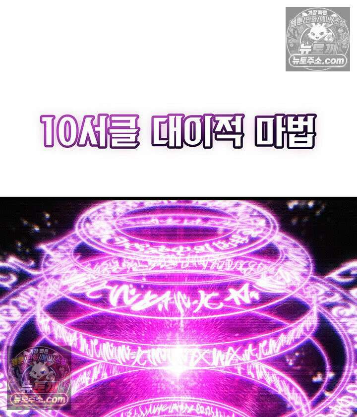 권왕전생 135화 제41장 사방신의 유물(5) 29