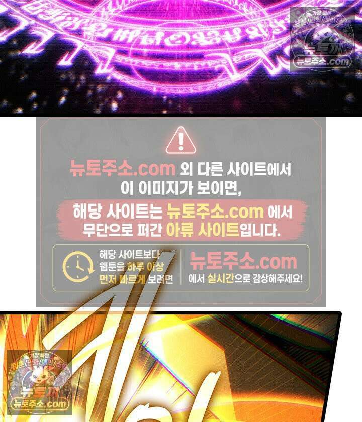 권왕전생 135화 제41장 사방신의 유물(5) 30