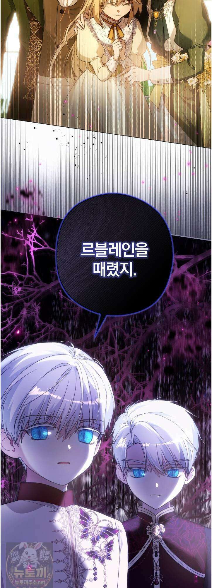 아기는 악당을 키운다 46화 6
