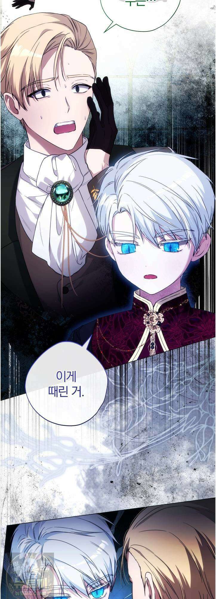 아기는 악당을 키운다 46화 10