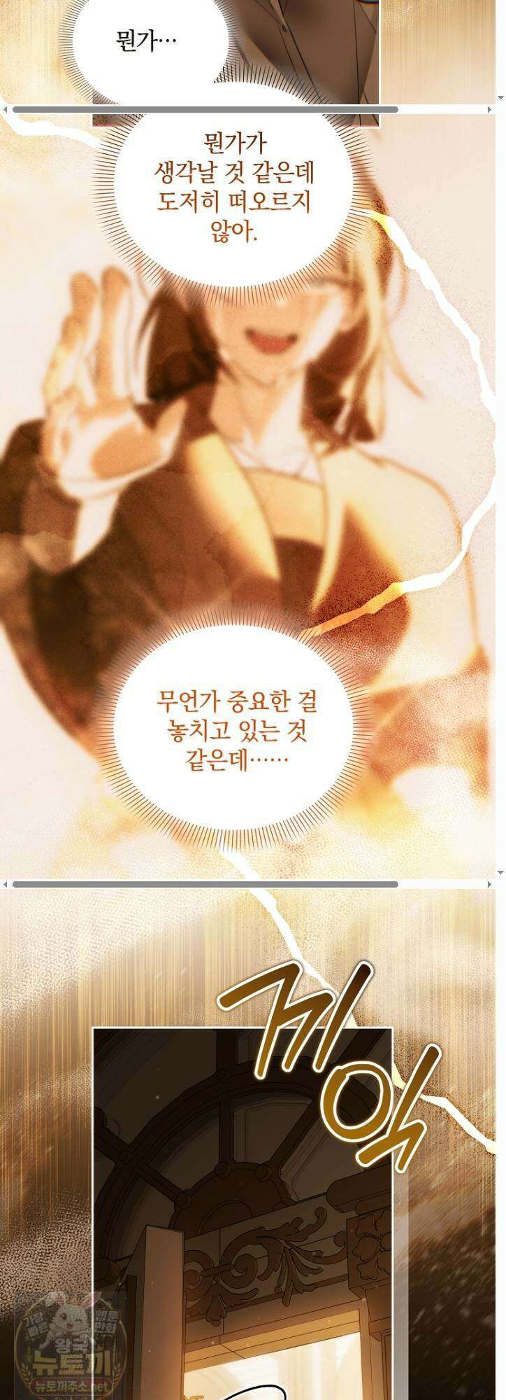 아카데미의 천재 테이머 78화 6