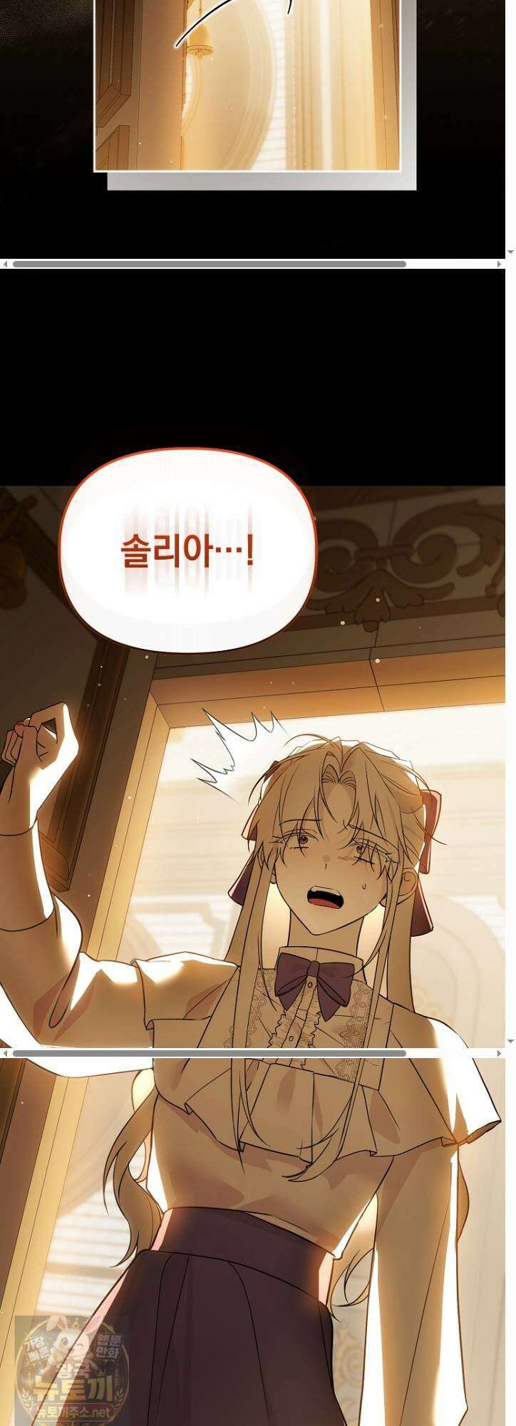 아카데미의 천재 테이머 78화 7