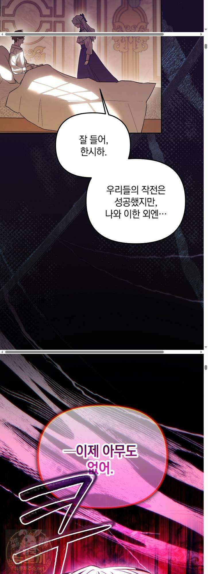 아카데미의 천재 테이머 78화 11