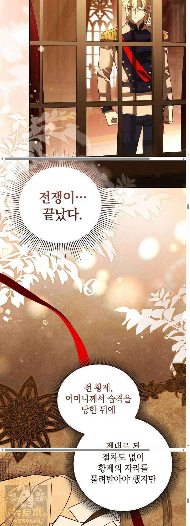 아카데미의 천재 테이머 78화 18