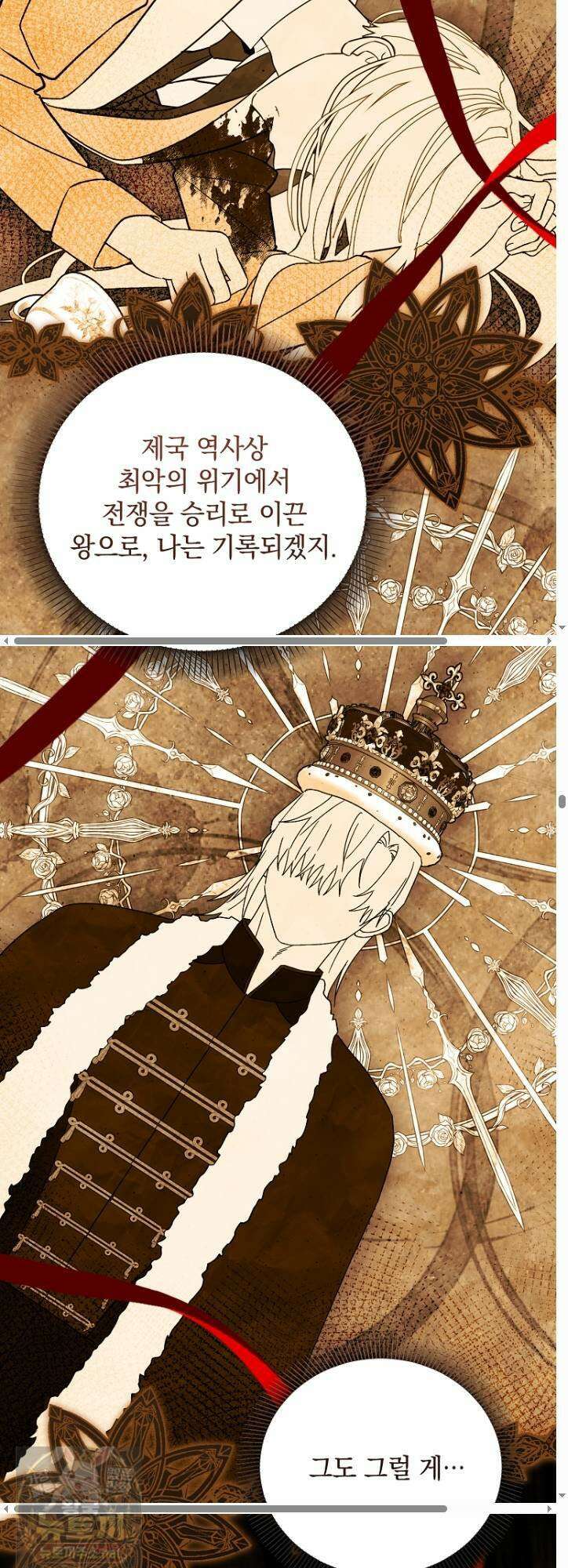 아카데미의 천재 테이머 78화 19