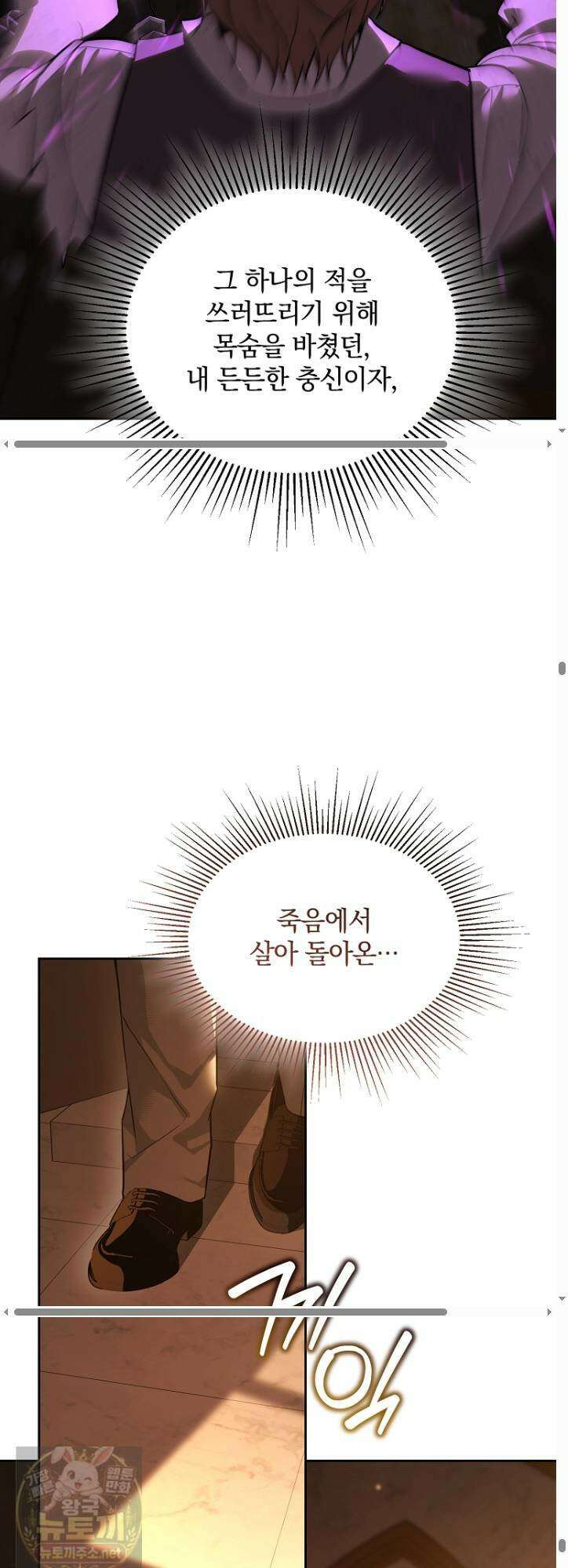 아카데미의 천재 테이머 78화 23