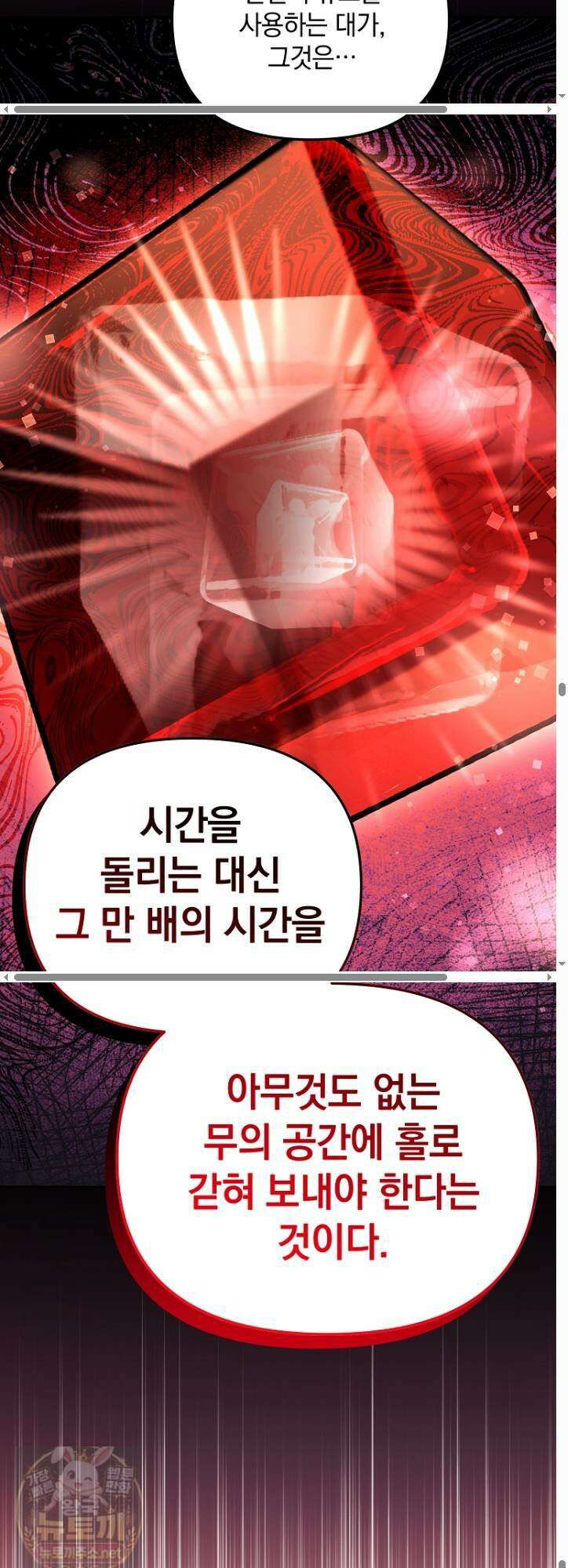 아카데미의 천재 테이머 78화 46