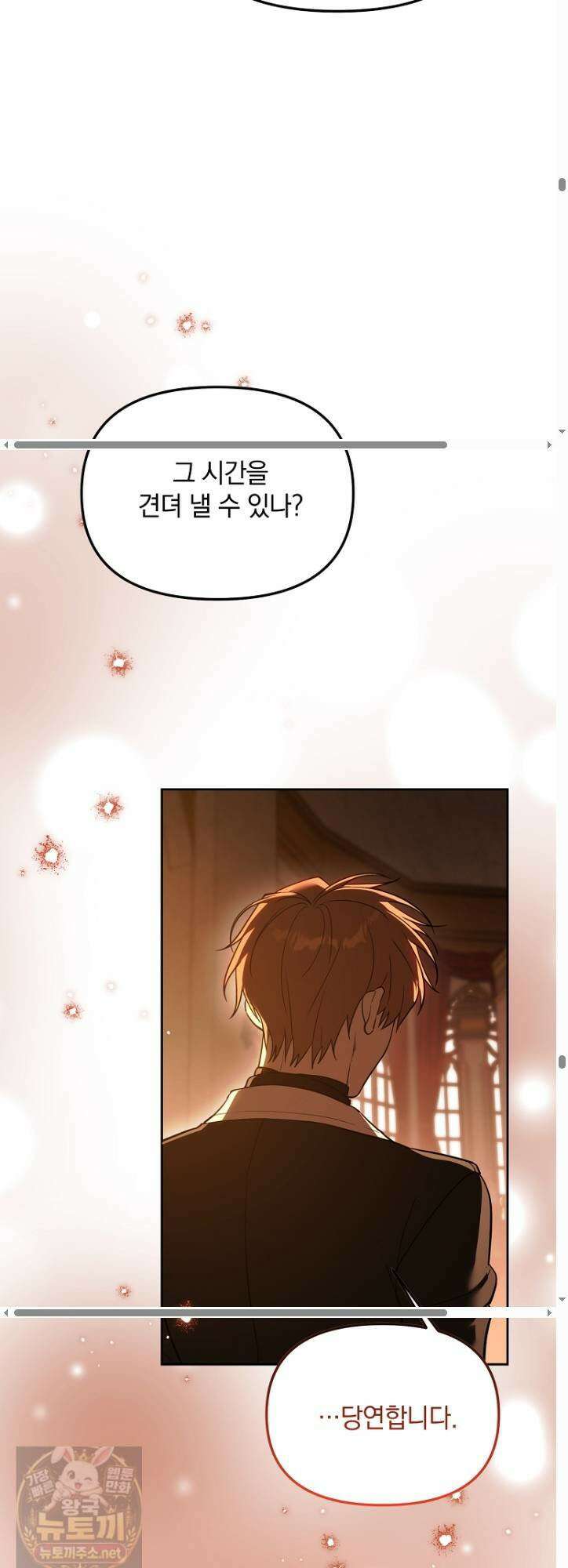 아카데미의 천재 테이머 78화 48