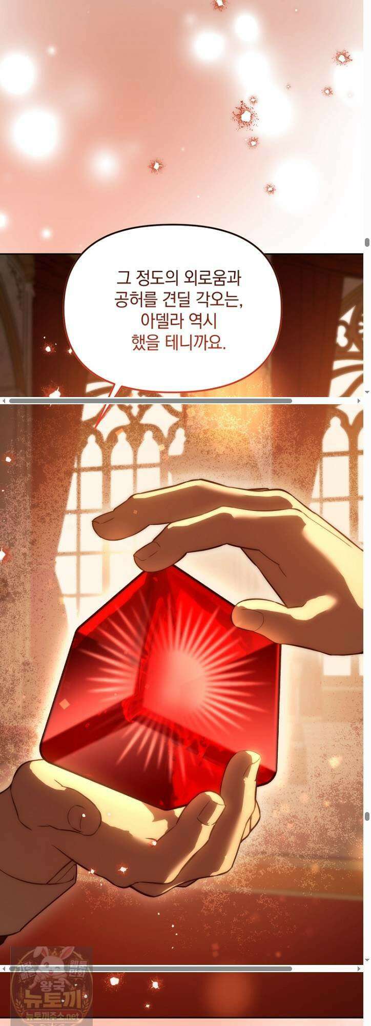 아카데미의 천재 테이머 78화 49